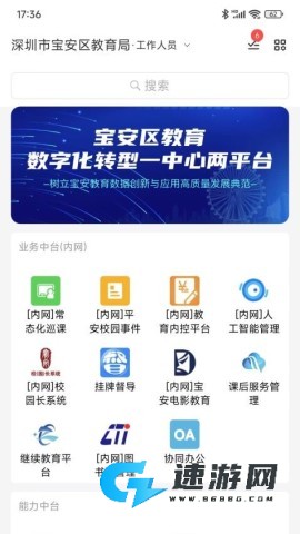 宝教通
