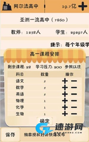 我的培训学校 第2张图