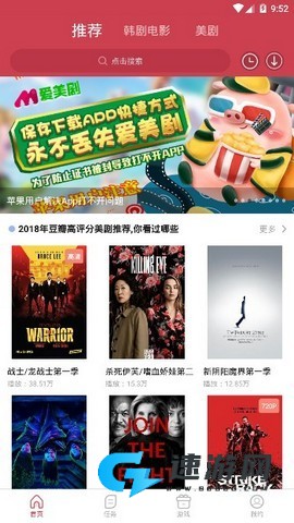 爱美剧 第1张图