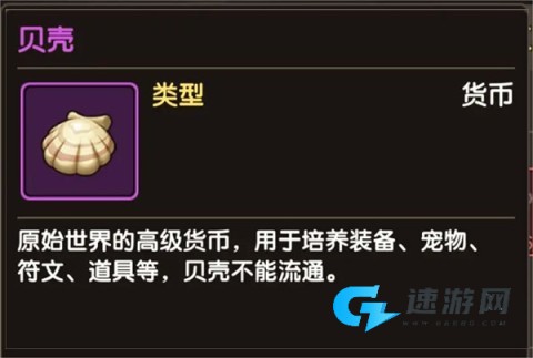 石器时代sf 第4张图