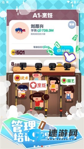 我的培训学校
