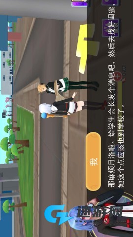 樱花公主模拟器