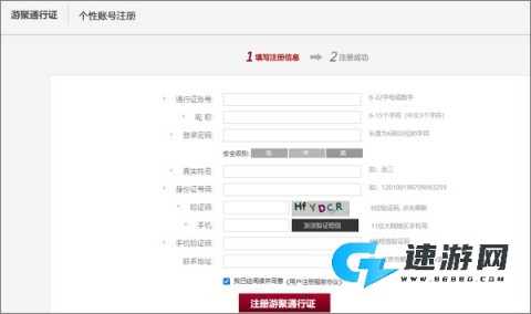 游聚游戏平台手机版 第3张图