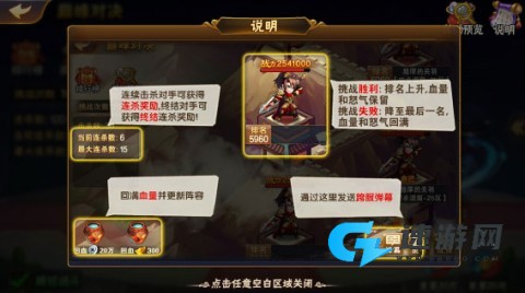 放开那三国2官方正版