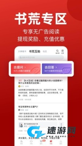 看书神小说阅读器