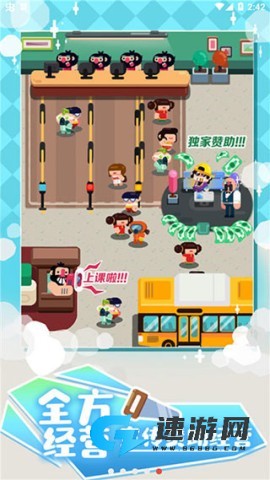 我的培训学校