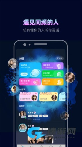赫兹交友