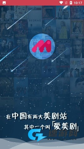 爱美剧