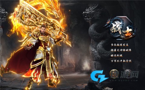 烈焰觉醒
