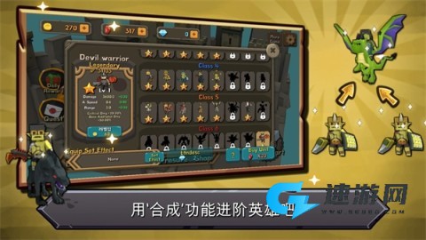 随机合并塔防