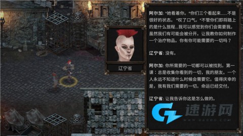 维达：谎言的瘟疫 第1张图