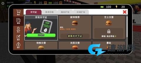 我的汉堡屋模拟器
