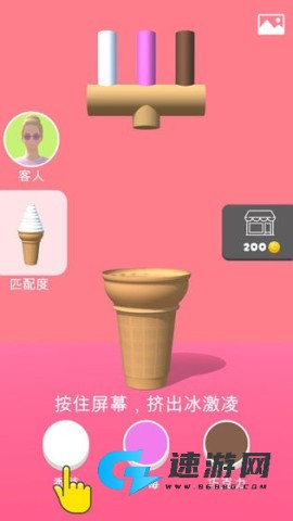 甜筒，第二支半价