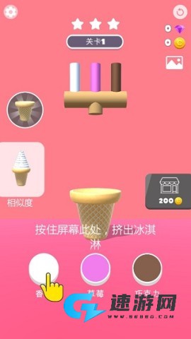 甜筒，第二支半价 第1张图