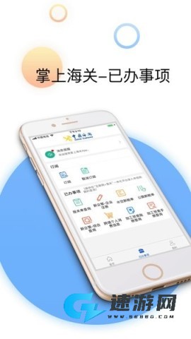 海关移动门户手机客户端