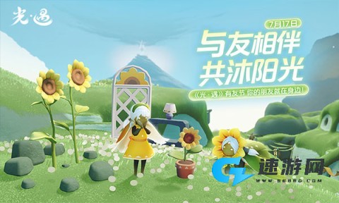 sky光遇测试服官网版