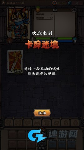卡牌迷境 第5张图