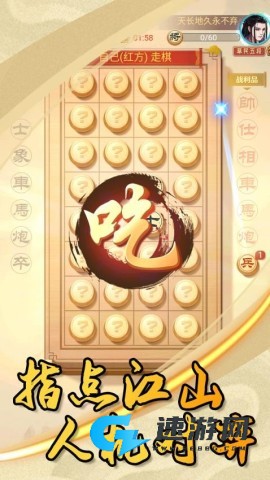 乐云中国象棋