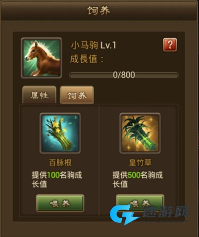 朕的江山2 第7张图