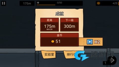 逃离实验室 第6张图