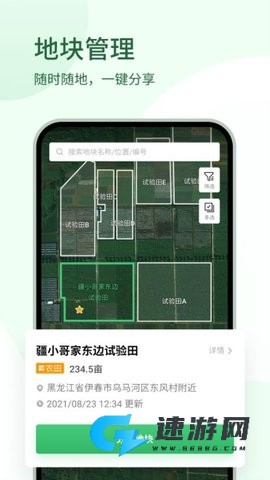 大疆农服官方版