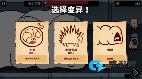 逃离实验室