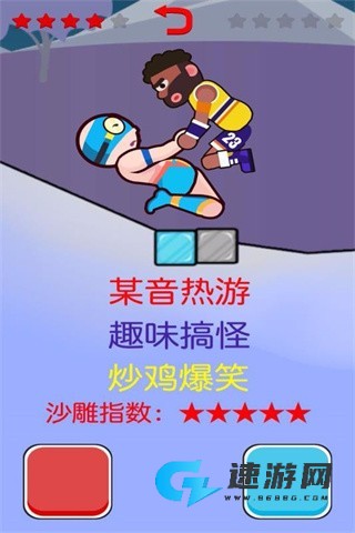 基友摔跤大作战 第1张图