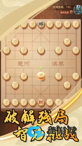 乐云中国象棋