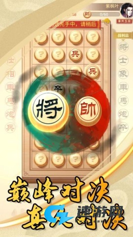 乐云中国象棋