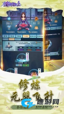 道门在上