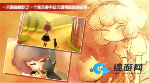 迷途猫之旅3