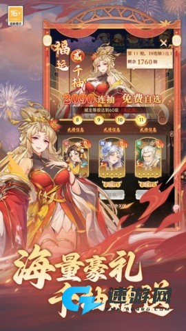 武将无双