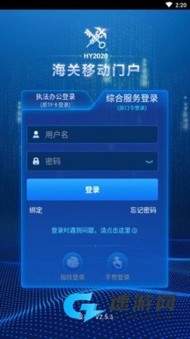 海关移动门户手机客户端