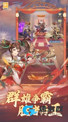 武将无双