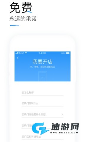 客如云点餐宝