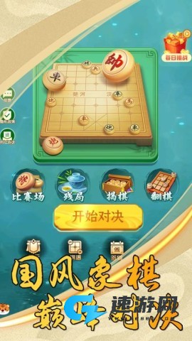 乐云中国象棋