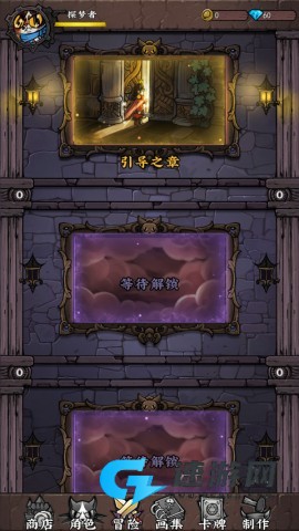 卡牌迷境 第2张图