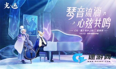sky光遇测试服官网版
