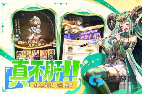 幻星牌