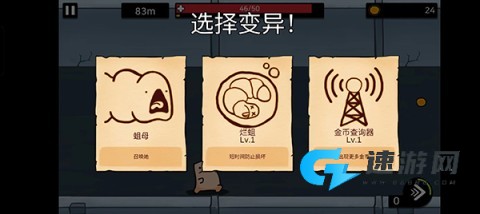 逃离实验室 第5张图