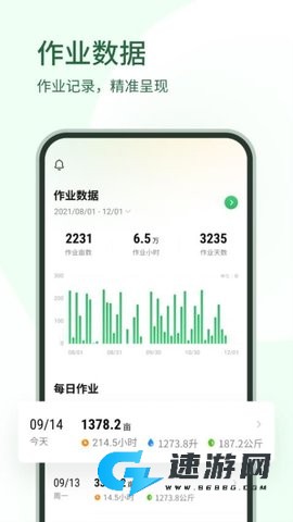 大疆农服官方版