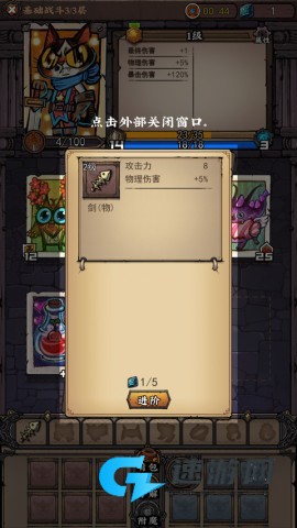 卡牌迷境 第7张图
