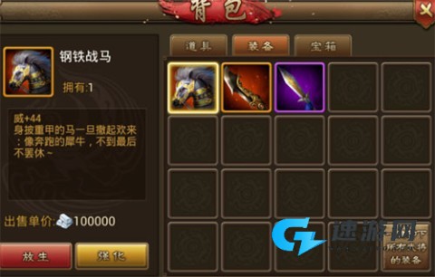 朕的江山2 第6张图