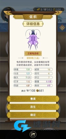 古代人生模拟器 第4张图