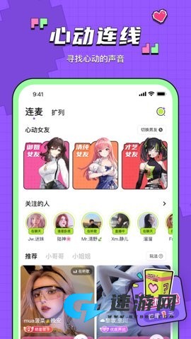 鱼音