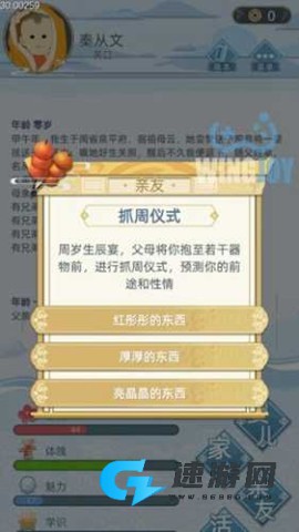古代人生模拟器