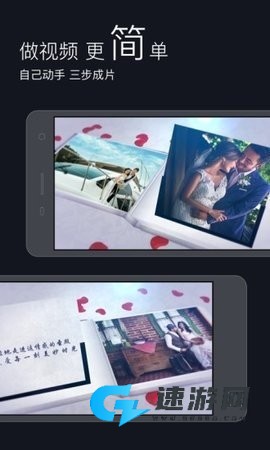万彩动画大师手机版