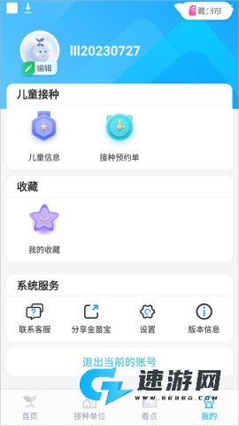 金苗宝 第5张图