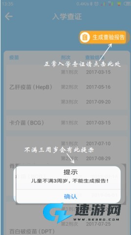 金苗宝 第9张图