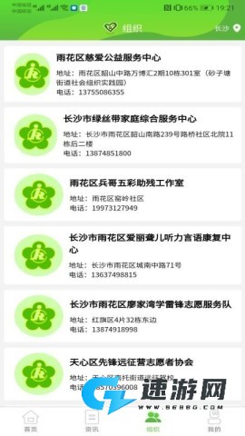 湘助残